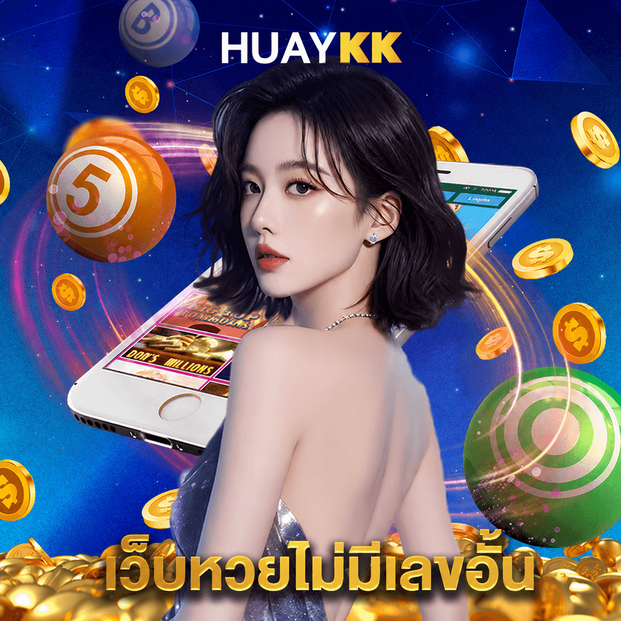 huaykk เว็บหวยไม่มีเลขอั้น